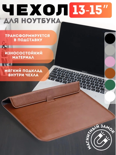 G'ilof, noutbuk sumkasi va Macbook Air/Pro / 13/15, charm - 