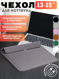 Серый
