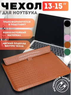 Тёмно-коричневый