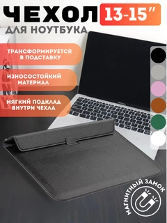 Черный