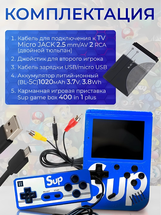Игровая приставка портативная