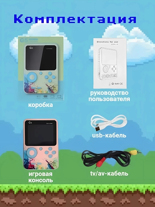 Игровая приставка портативная