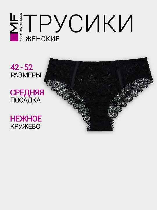 Трусы кружевные, высокие, больших размеров - 