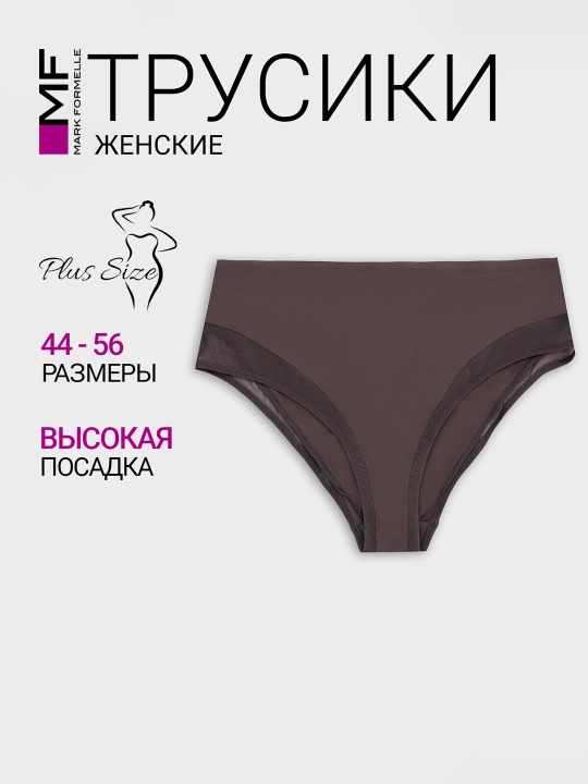Трусы слипы высокие большие размеры сетка - 