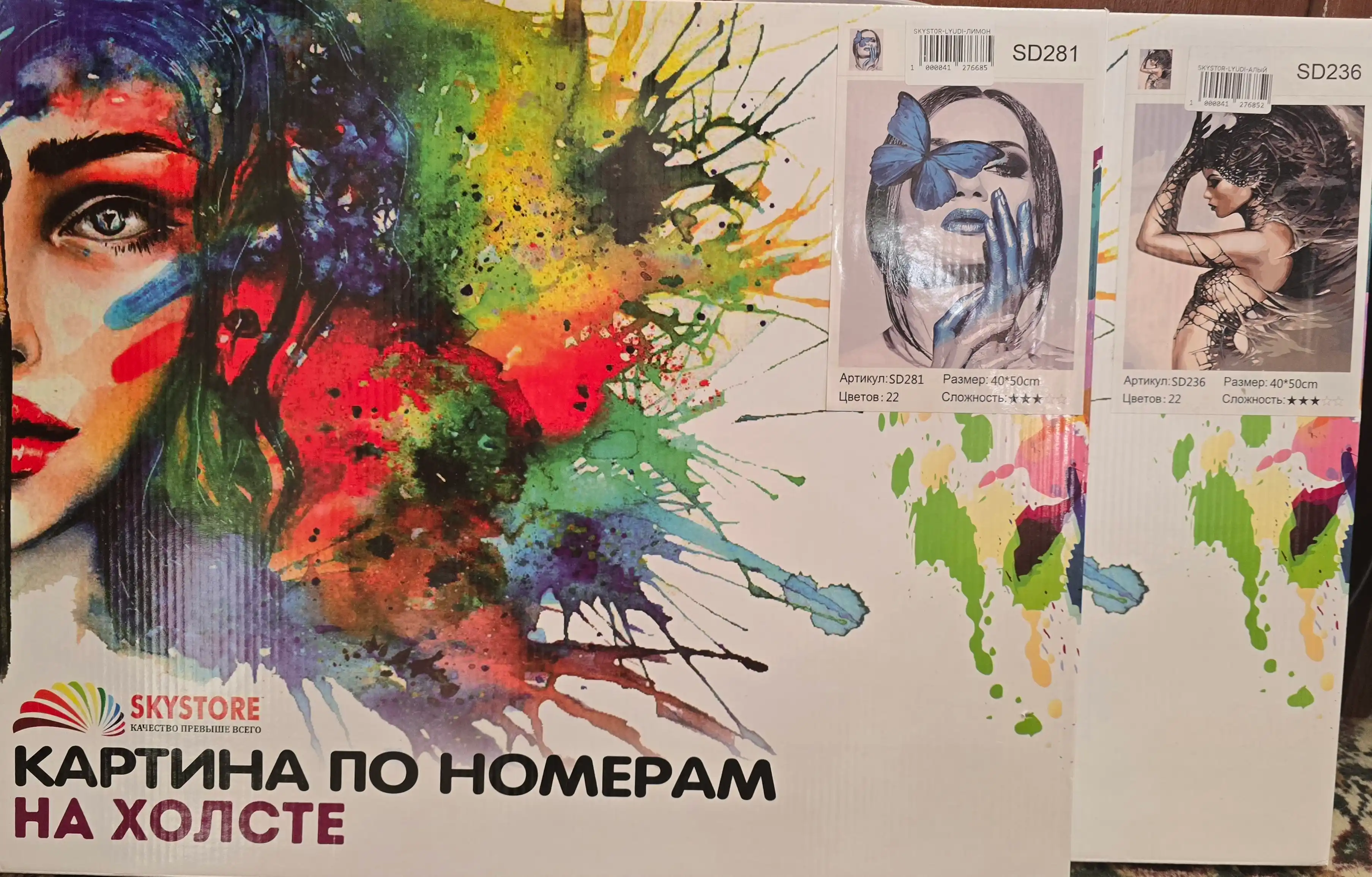 Raqamlar bo'yicha rasm Skystore "Odamlar", asosli ramkaga tortilgan, 40 * 50 sm