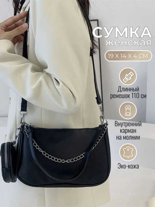 Ayollar uchun yelkali sumkasi - 