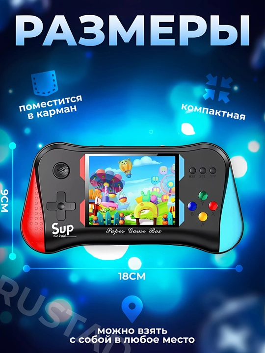 Игровая приставка портативная