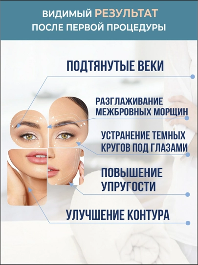Аппарат для лица, очищение, омоложение и уход за кожей