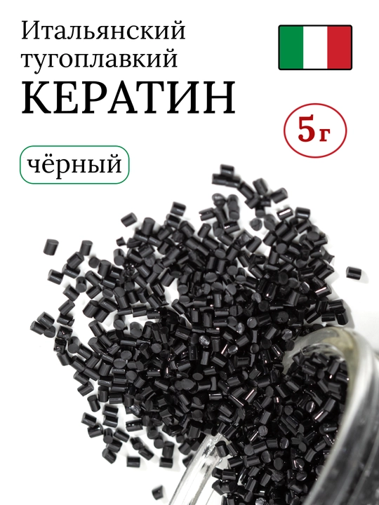 Soch o‘stirish uchun keratin, qiyin eriydigan, 5 gr