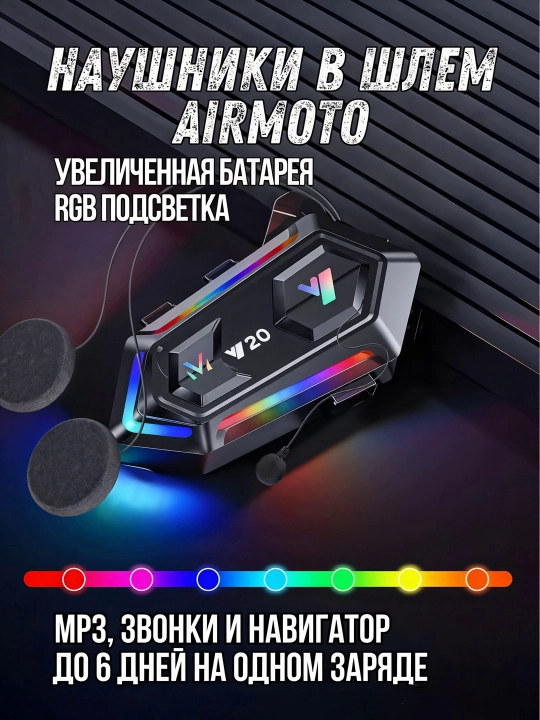 Bluetooth мото-гарнитуры Y10, Y12PRO, Y20, Y80, Q28, Q58 — подходят для всех шлемов