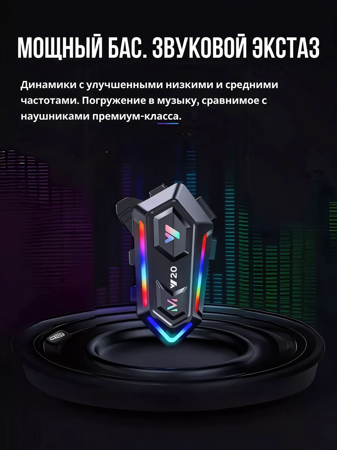 Bluetooth мото-гарнитуры Y10, Y12PRO, Y20, Y80, Q28, Q58 — подходят для всех шлемов