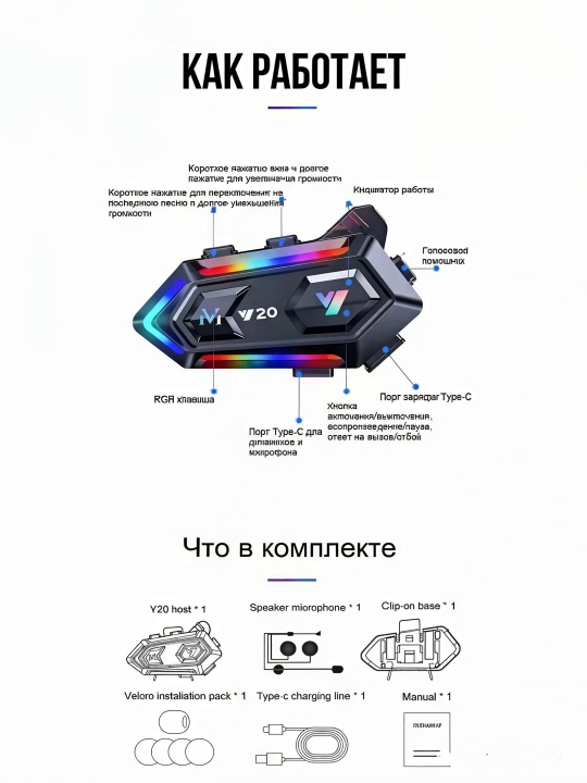 Bluetooth мото-гарнитуры Y10, Y12PRO, Y20, Y80, Q28, Q58 — подходят для всех шлемов