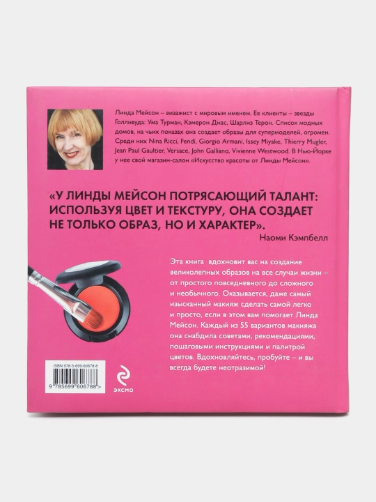 Makiyaj-dlya devushek na vse sluchai jizni