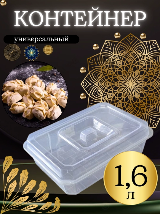 Контейнер с крышкой для хранения продуктов, органайзер для холодильника, бокс для вещей
