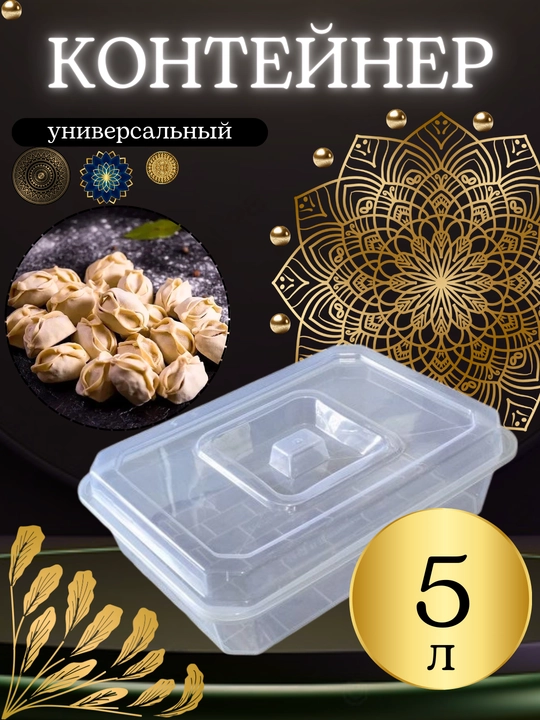 Контейнер с крышкой для хранения продуктов, органайзер для холодильника, бокс для вещей