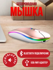 Розовый