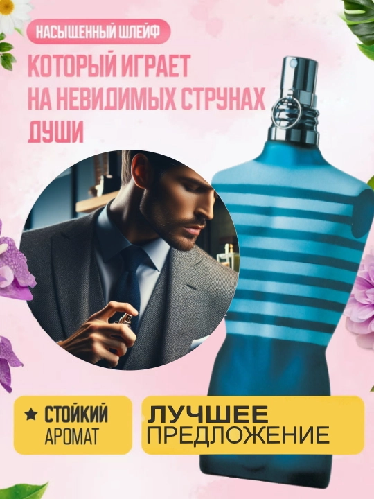 Parfyumlangan suv, erkaklar uchun atir Acqua Di Gio Profumo, 125 ml