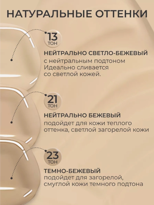 Tonal kremi AMA Hyaluron Foundation, gialuron kislotali, namlantiruvchi, 110 ml