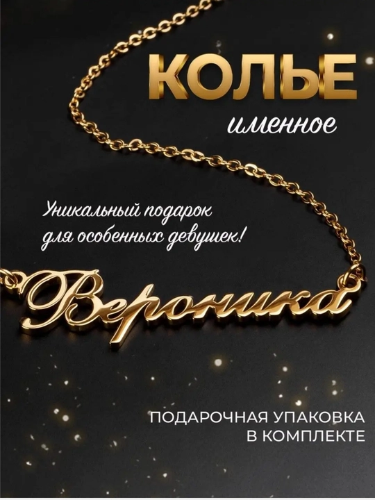 Ruscha smli zanjirlar, stainless stell - 