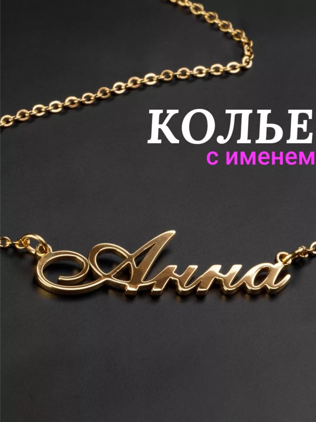 Ruscha smli zanjirlar, stainless stell - 