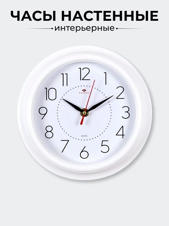 Ovozsiz dumaloq devor soati, diametri 21 sm, sovg'a sifatida batareya