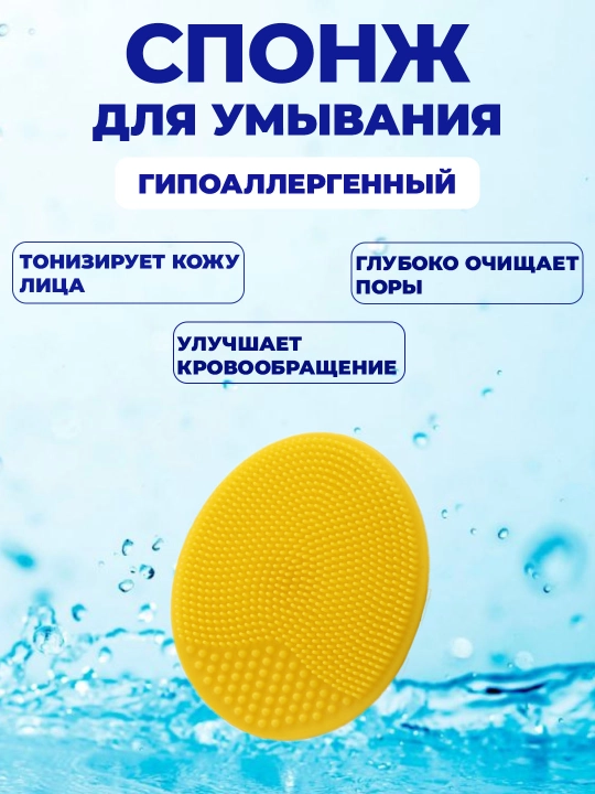 Silikonli cho'tka-sponj, ultra-ingichka yostiqchali, yuz yuvish uchun yumshoq massajor - 