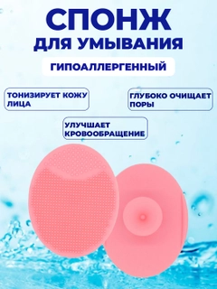 Розовый