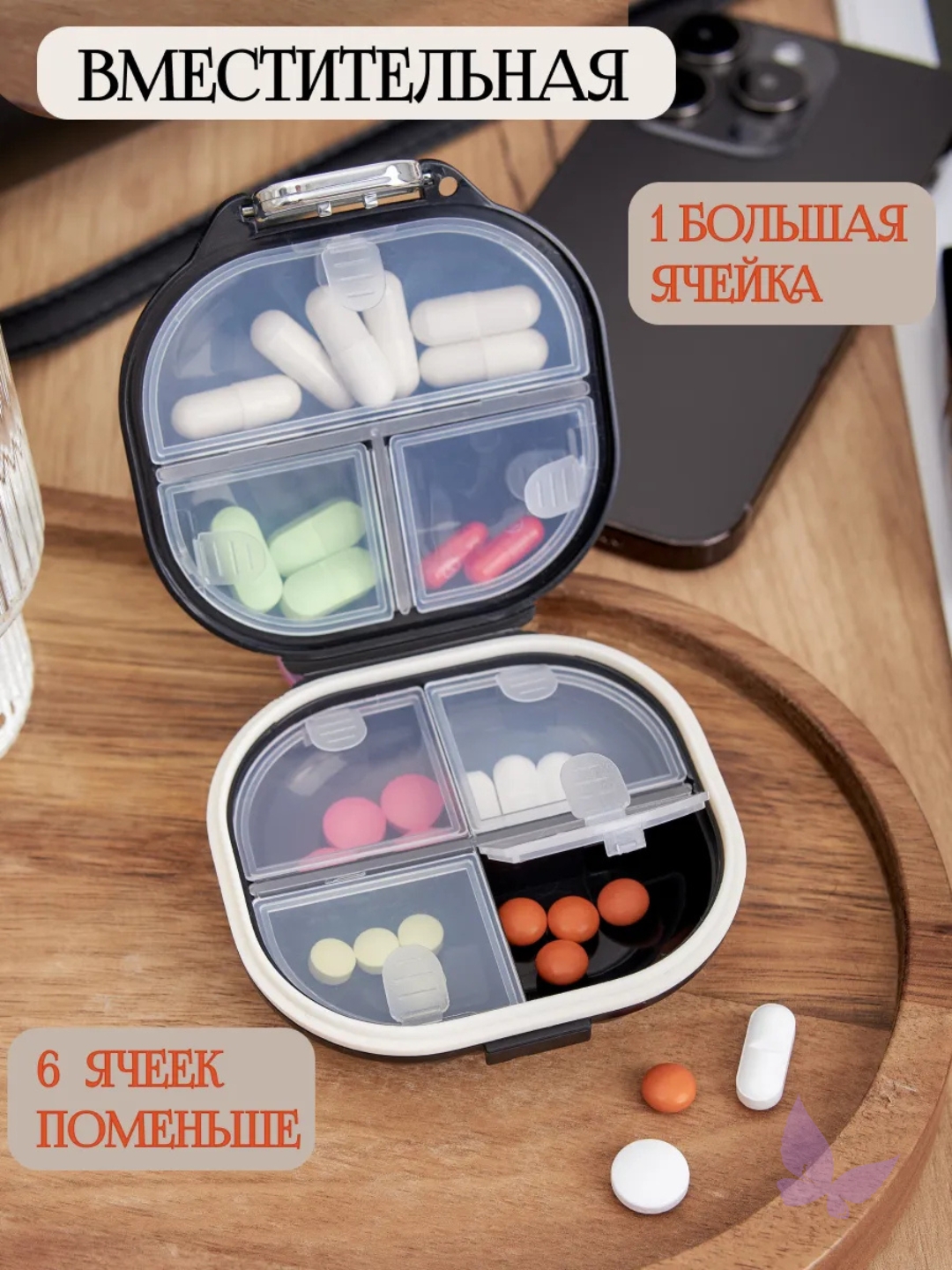 Таблетница на неделю, органайзер для таблеток, 7 отсеков