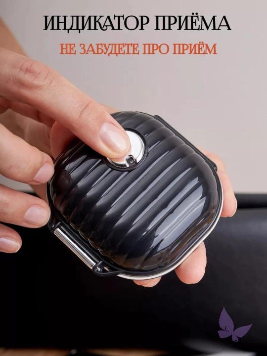 Таблетница на неделю, органайзер для таблеток, 7 отсеков