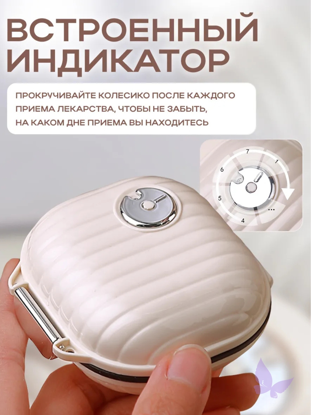 Таблетница на неделю, органайзер для таблеток, 7 отсеков