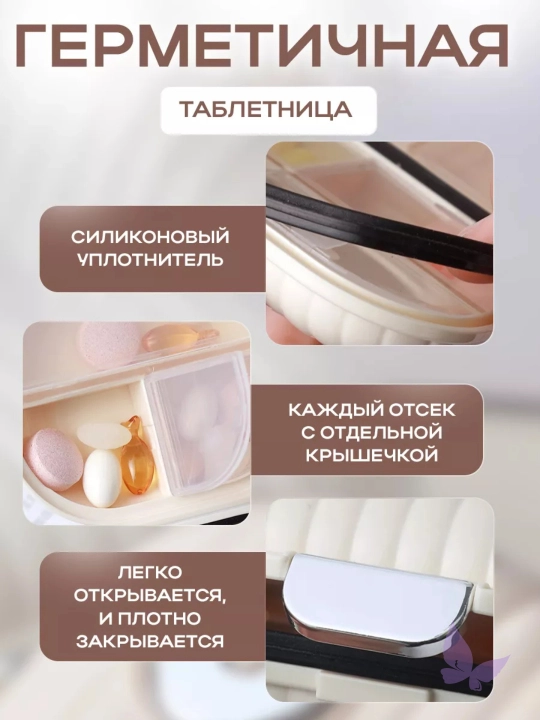 Таблетница на неделю, органайзер для таблеток, 7 отсеков
