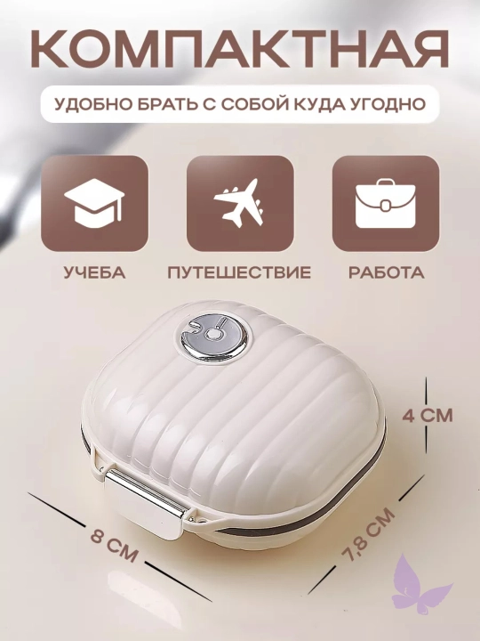 Таблетница на неделю, органайзер для таблеток, 7 отсеков