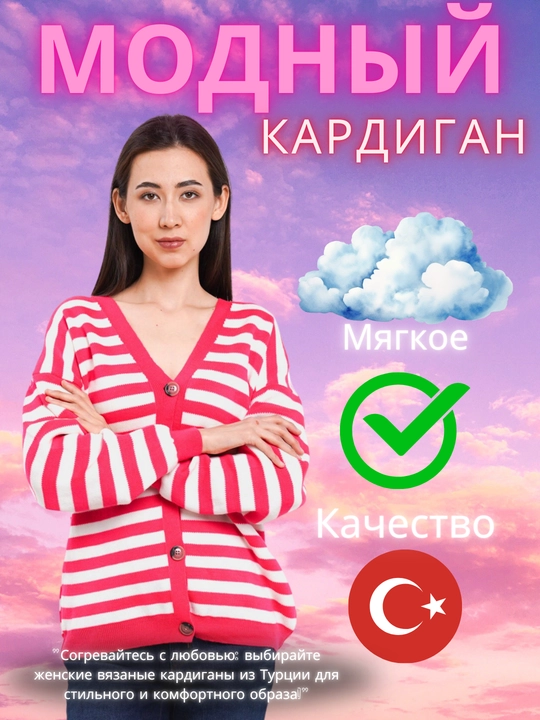 Katta o'lchamdagi ayollar kardigani