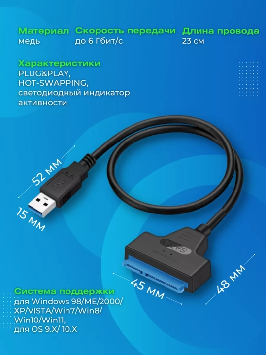 SATA–USB adapter kabeli 2.5 SSD va HDD disklar uchun