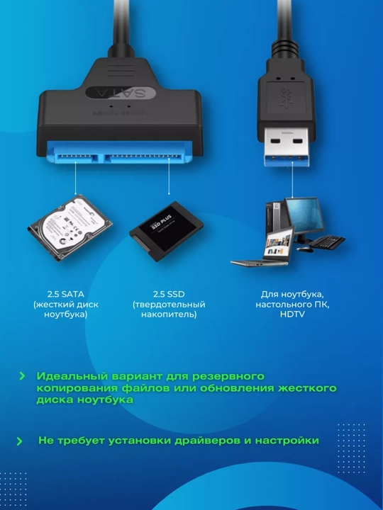 SATA–USB adapter kabeli 2.5 SSD va HDD disklar uchun