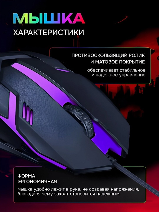 Игровая Клавиатура и мышка T-wolf TF200 c RGB подсветкой