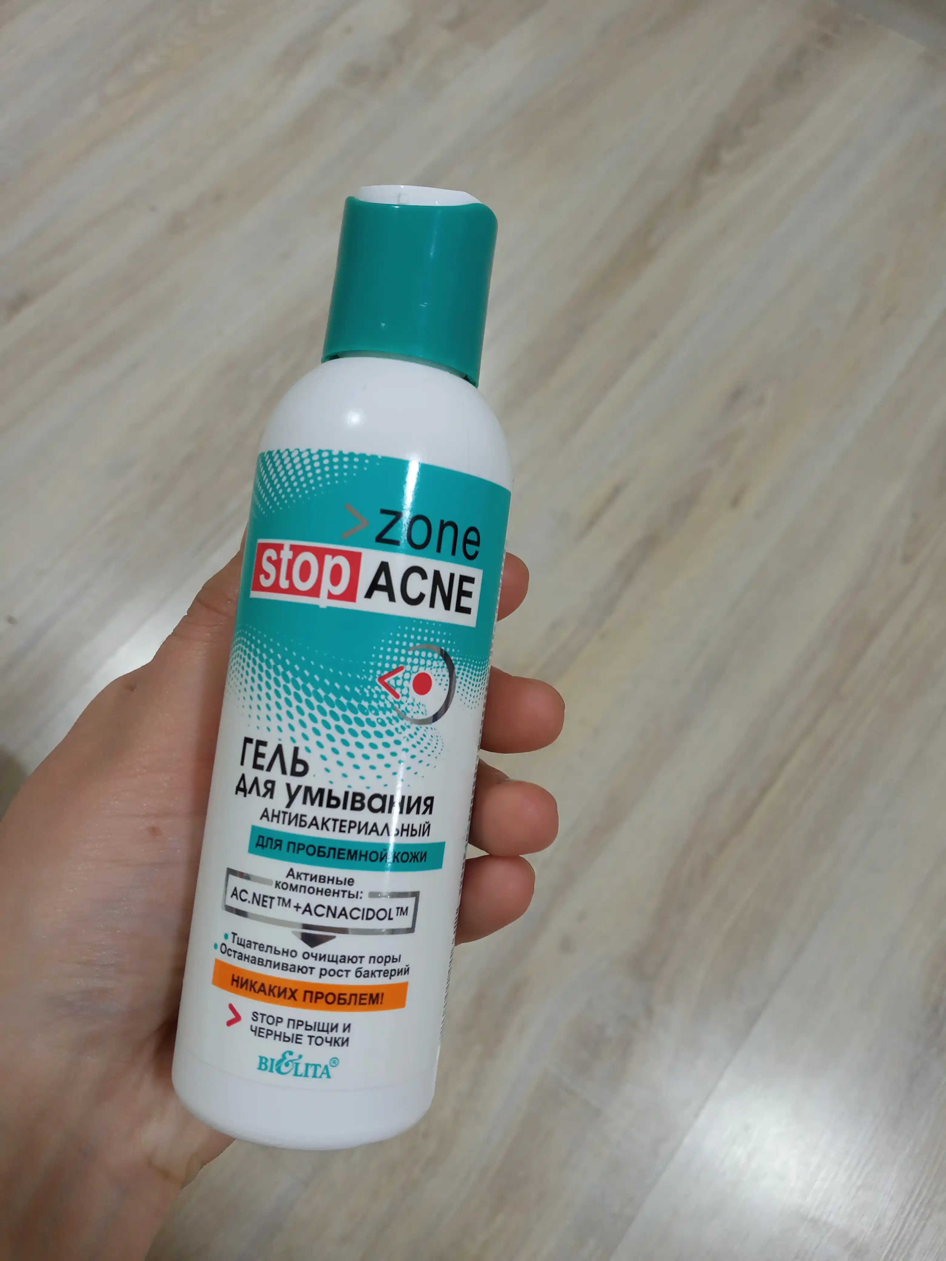 Гель для умывания антибактериальный ACNE, 150 мл, Белита