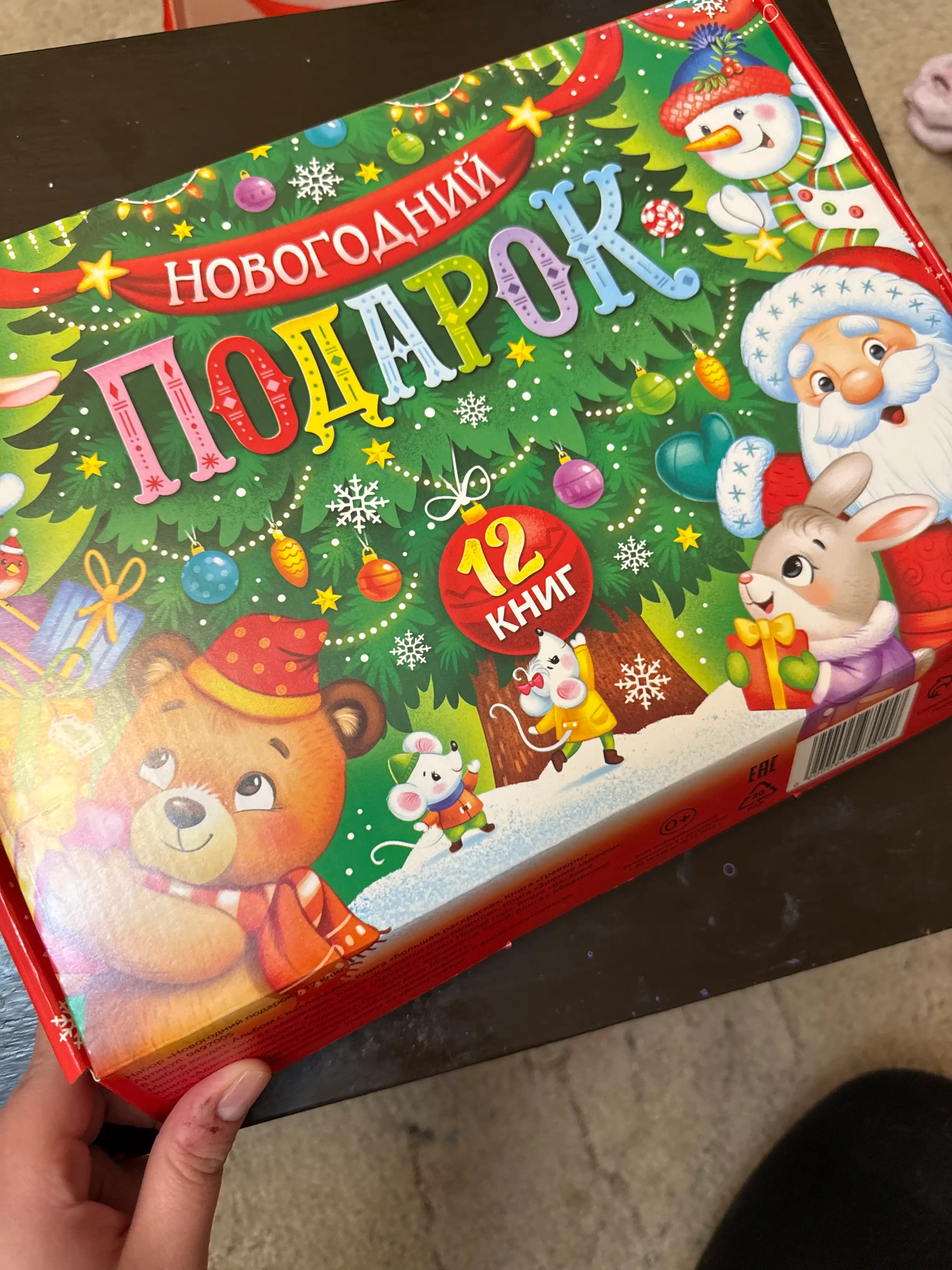 Yangi yil sovg'alari to'plami, 12 ta kitob