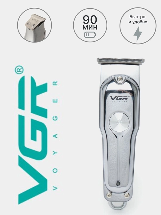 Elektr ustara, trimmer va moylash mashinasi uchun, VGR V-071 modeli