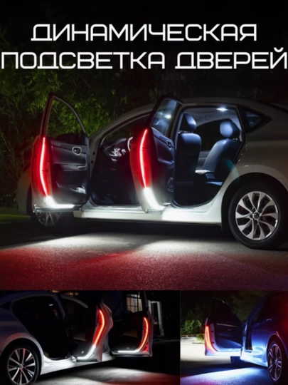 Подсветка в машину, на двери и салон — STARLED-ESHK120