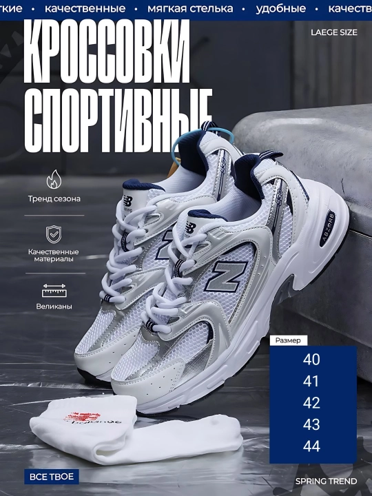 NB 530, New Balance, кроссовки, сетчатые, легкие и мягкие, для весны и лета, 40-44