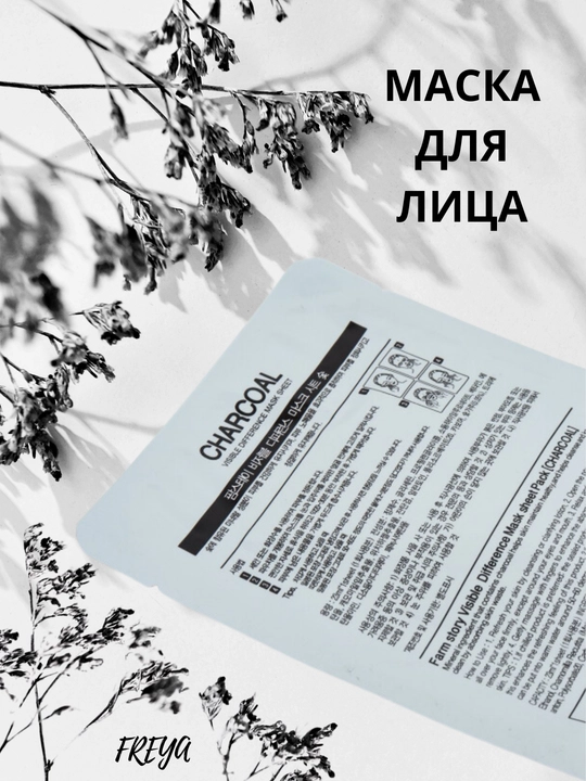 Инновационные тканевые маски для лица для всех типов кожи, 23 мл