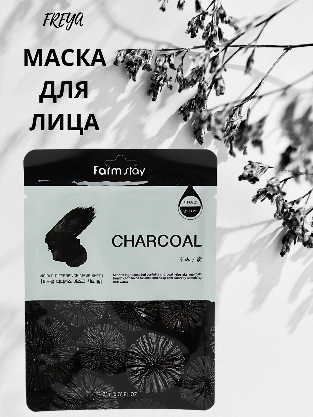 Инновационные тканевые маски для лица для всех типов кожи, 23 мл - 