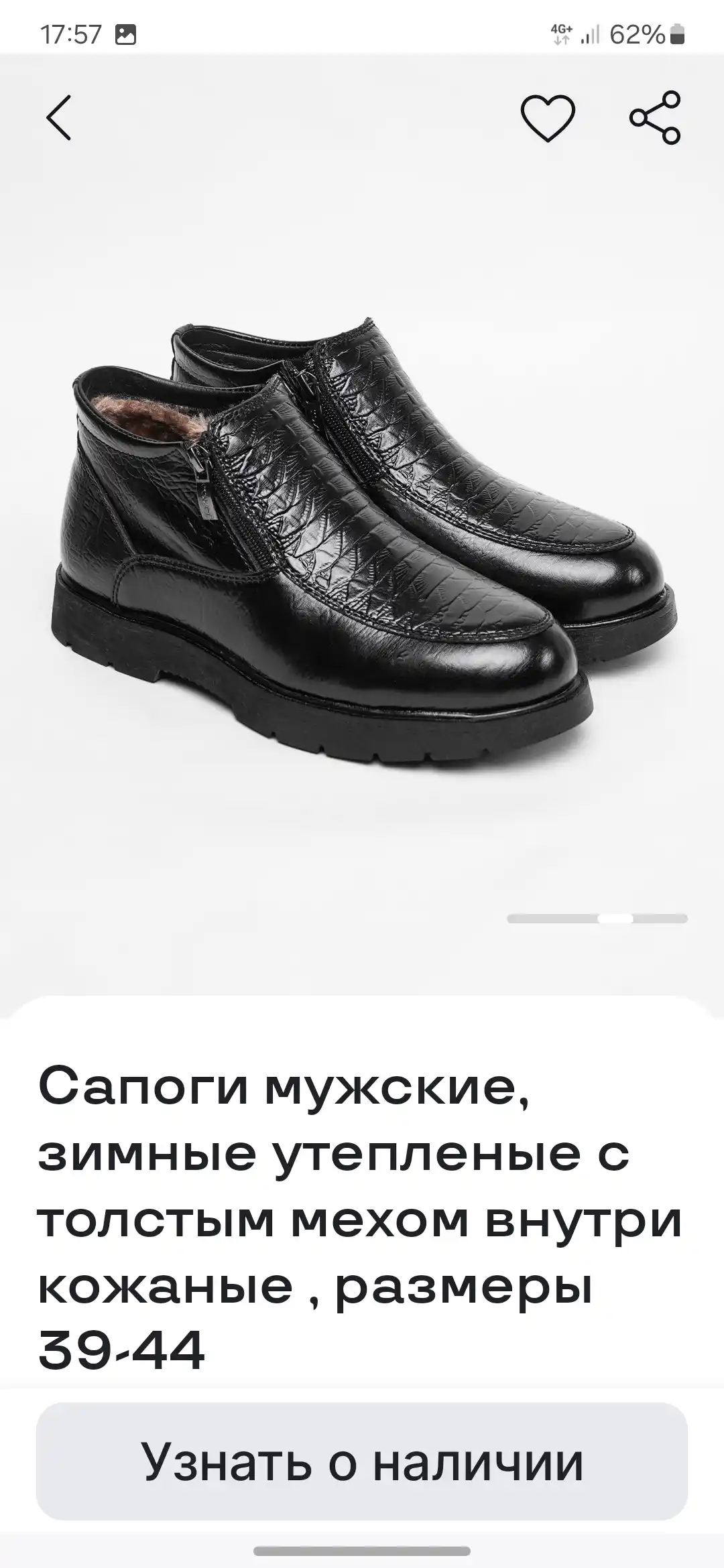Сапоги мужские, зимные утепленые с толстым мехом внутри кожаные , размеры 39-44