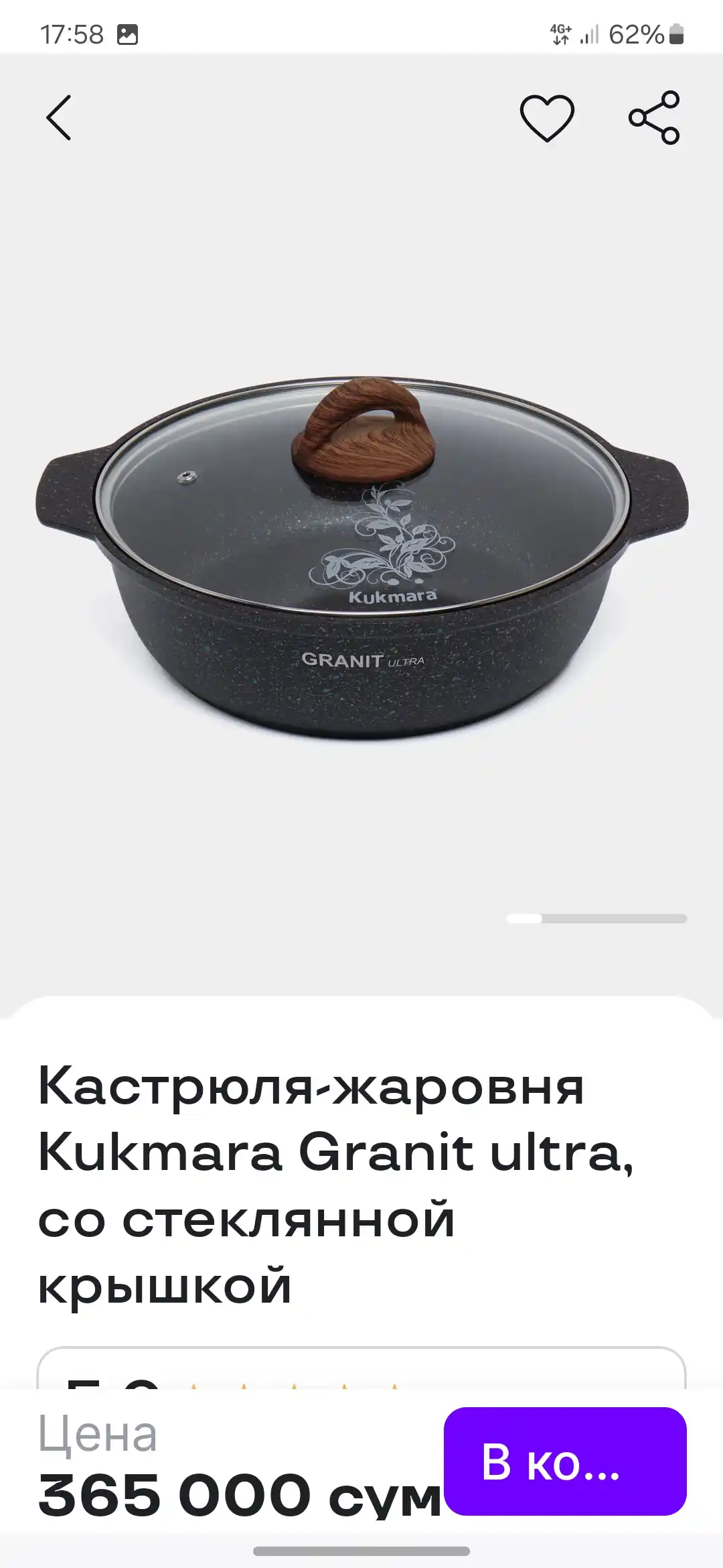 Кастрюля-жаровня Kukmara Granit Ultra 3 / 4 / 5 л (Цвет-Blue)