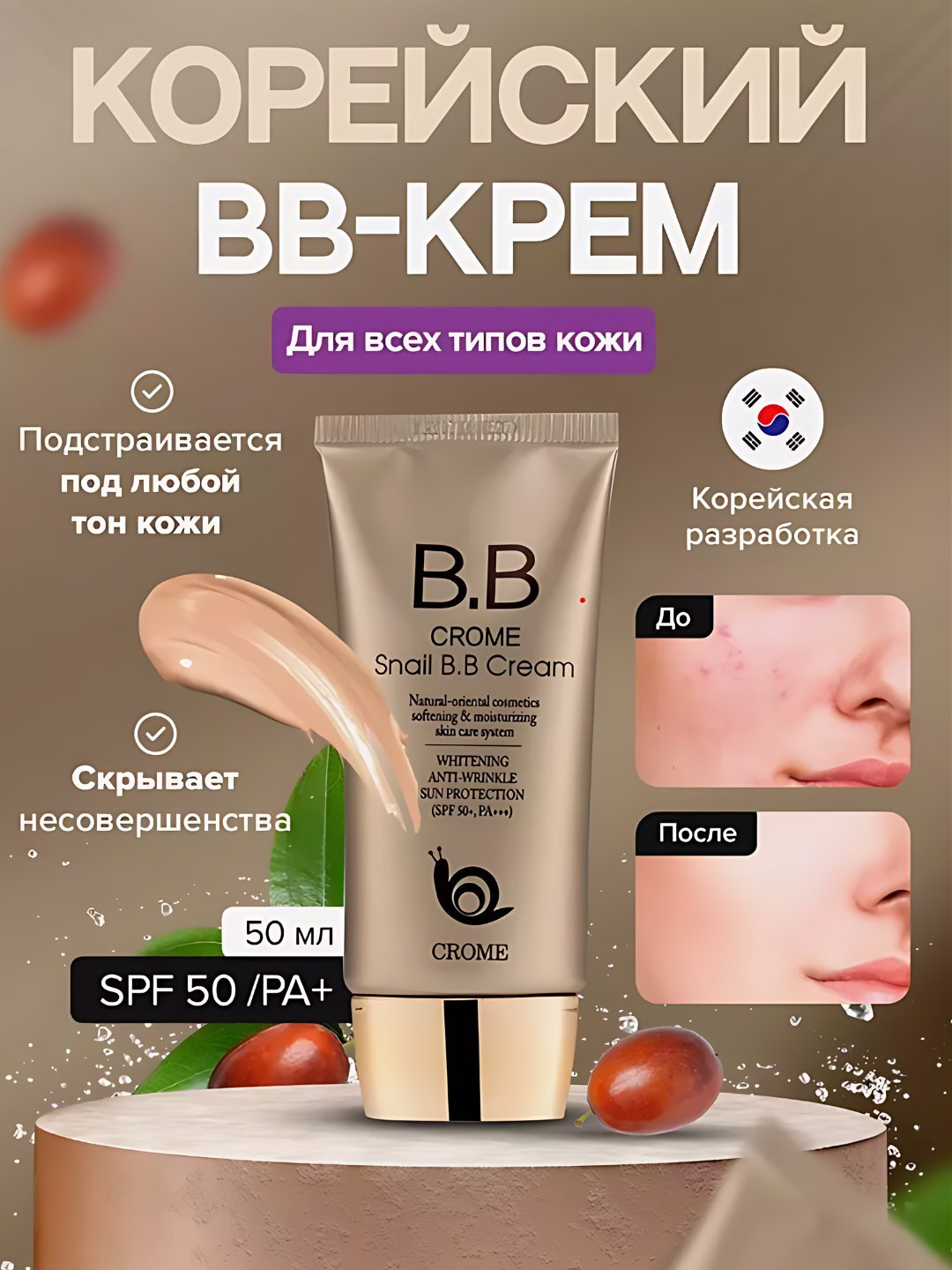 Тональный BB крем для лица Bergamo, увлажняющий, водостойкий, 50 мл ...