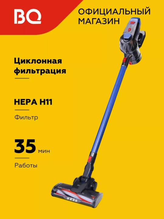 Беспроводной пылесос, BQ VC1002H, вертикальный, 35 мин работы, мощность всасывания 45Вт - 