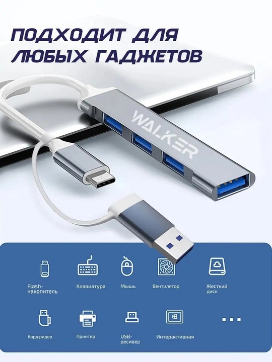 USB HUB 3.0 Type  A+C с 4 портами, USB - адаптер концентратор, переходник