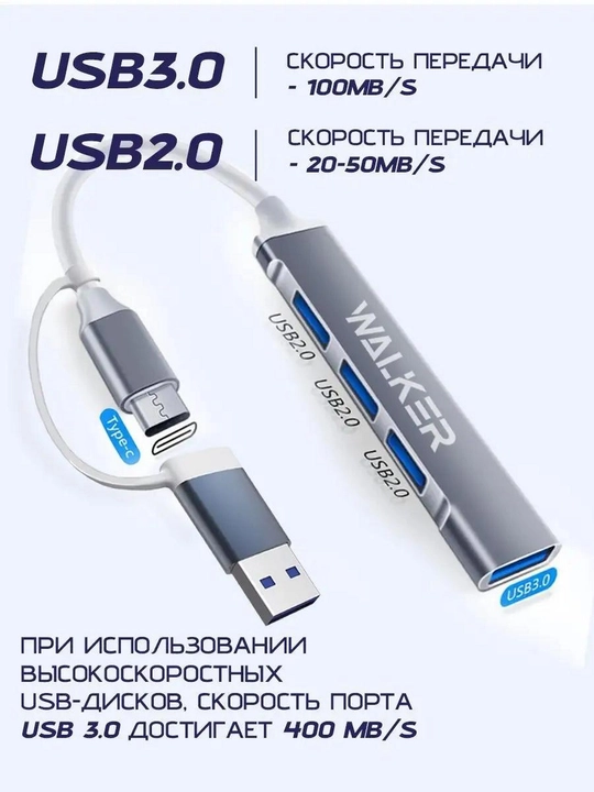 USB HUB 3.0 Type  A+C с 4 портами, USB - адаптер концентратор, переходник