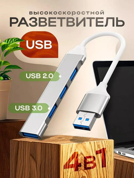 USB HUB 3.0 Type A+C 4 portli, USB hub adapteri - 